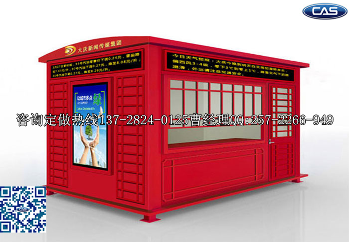 报刊亭地点