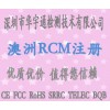 RCM֤ ֤