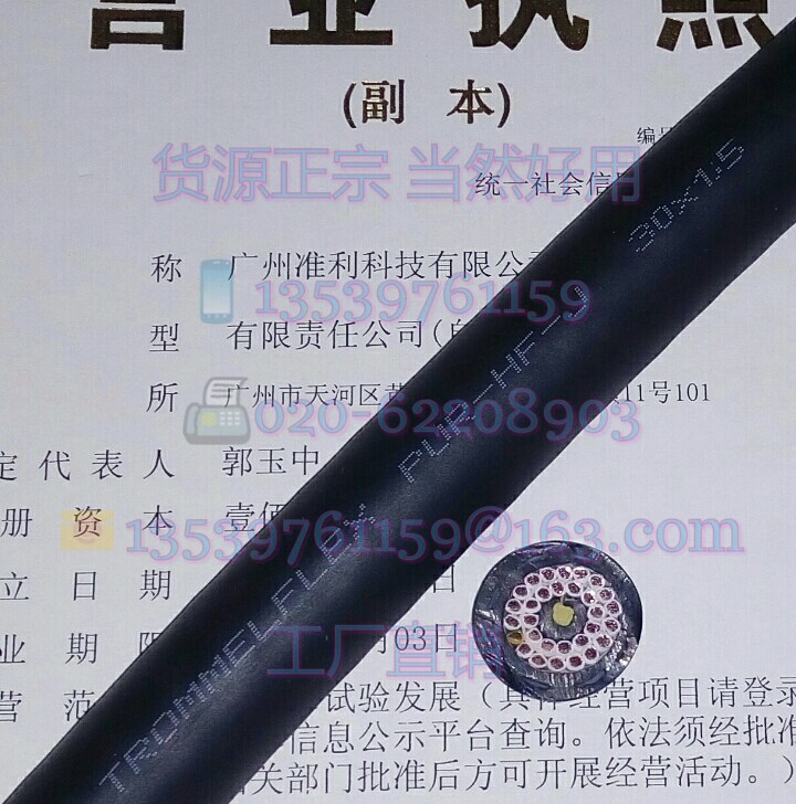 3000419 TROMMELFLEX PUR-HF-J 30G1,5 0,6 1 KV, TROMMELBARE LEITUNG Y2